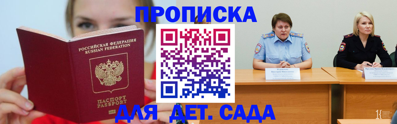 временная регистрация собственник в Липецкая области