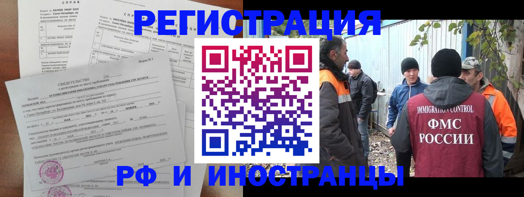 временная регистрация поиск в Липецкая области