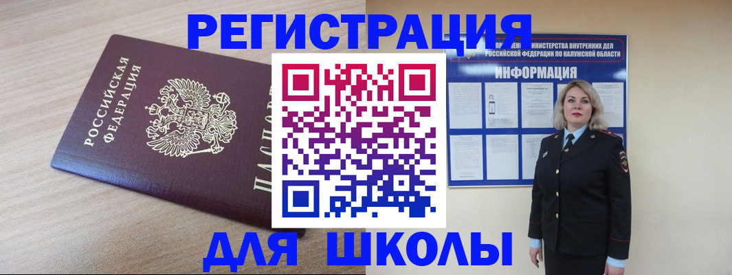 временная регистрация адрес в Липецкая области