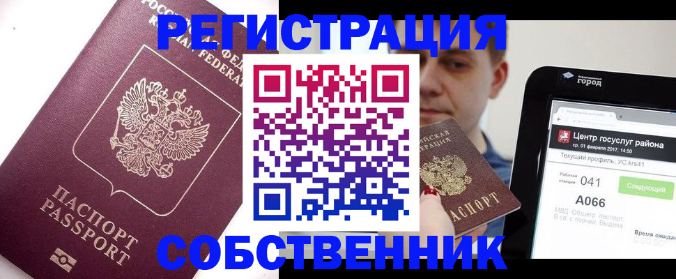 временная регистрация адрес в Липецкая области