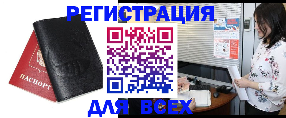 прописка для военкомата в Липецкая области