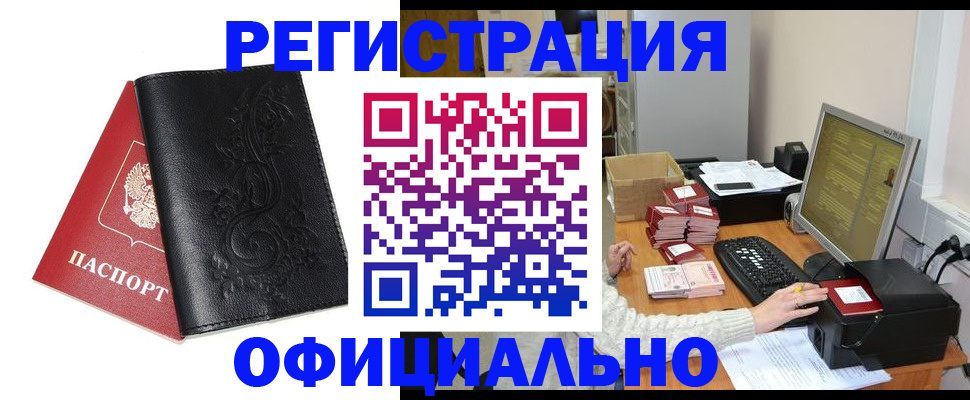 временная регистрация собственник в Липецкая области