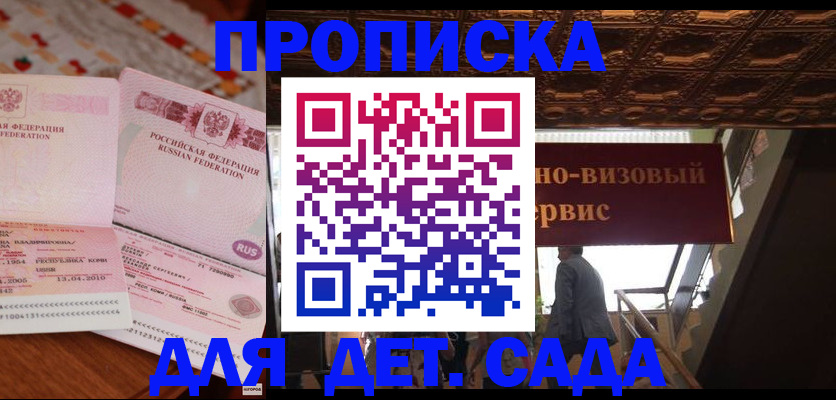 прописка поиск в Липецкая области