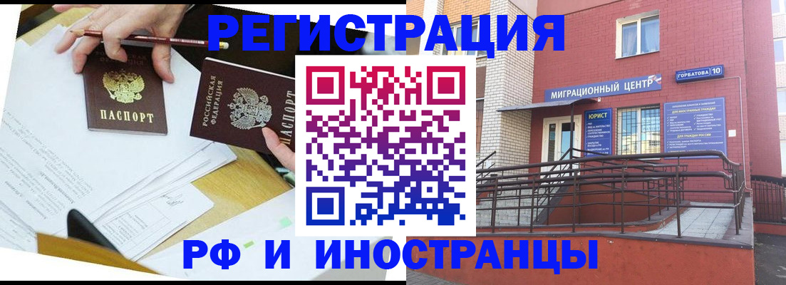 прописка ребенка в Липецкая области